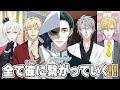 【乙女ゲーム実況】無関係に思えた話が1つに繋がっていくのが凄すぎる【アイドリッシュセブン(アイナナ)】 #045
