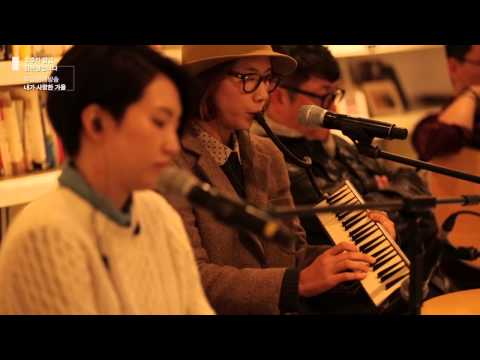 오후의 발견 김현철입니다 - Dalmoon - Hardcore Life, 옥상달빛 - 하드코어 인생아 20131114