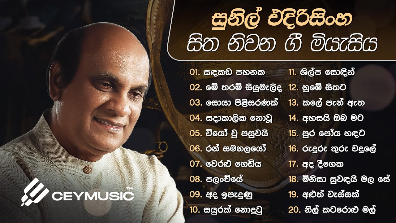 Sinhala Songs  Best Sinhala Old Songs Collection  Sunil Edirisinghe  Classical Sinhala Songs