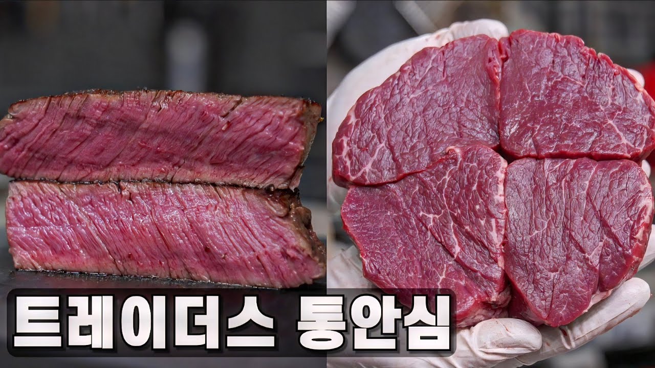 트레이더스 통안심 원육 100% 활용법 (손질,보관)