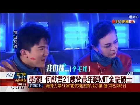 8個8算出1000 賭王天才兒何猷君 20秒輕鬆解答打趴所有學霸