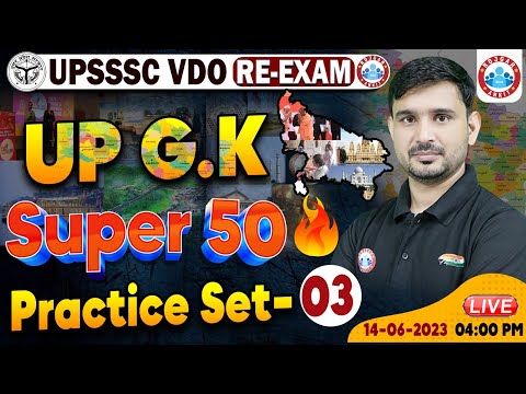 UPSSSC VDO RE-Exam UP GK Class, UP GK Super 50 Question, UP GK Practice Set #03 By Ajeet  Sir