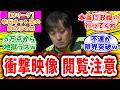 【Mリーグ】11月24日 対局に対するネット民の超辛口反応集「鈴木たろう ホラー映像級の地獄ラス落ちで視聴者を怖がらせてしまうw」