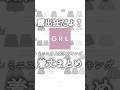 ˗ˏˋ露出狂だよ？⚠️ミニスカ人気ランキング着丈まとめ最新版📝ˎˊ˗ #GRL #グレイル #購入品 #ニット #スカート #ワンピ #アウター #ブーツ #バッグ #トップス #パンツ