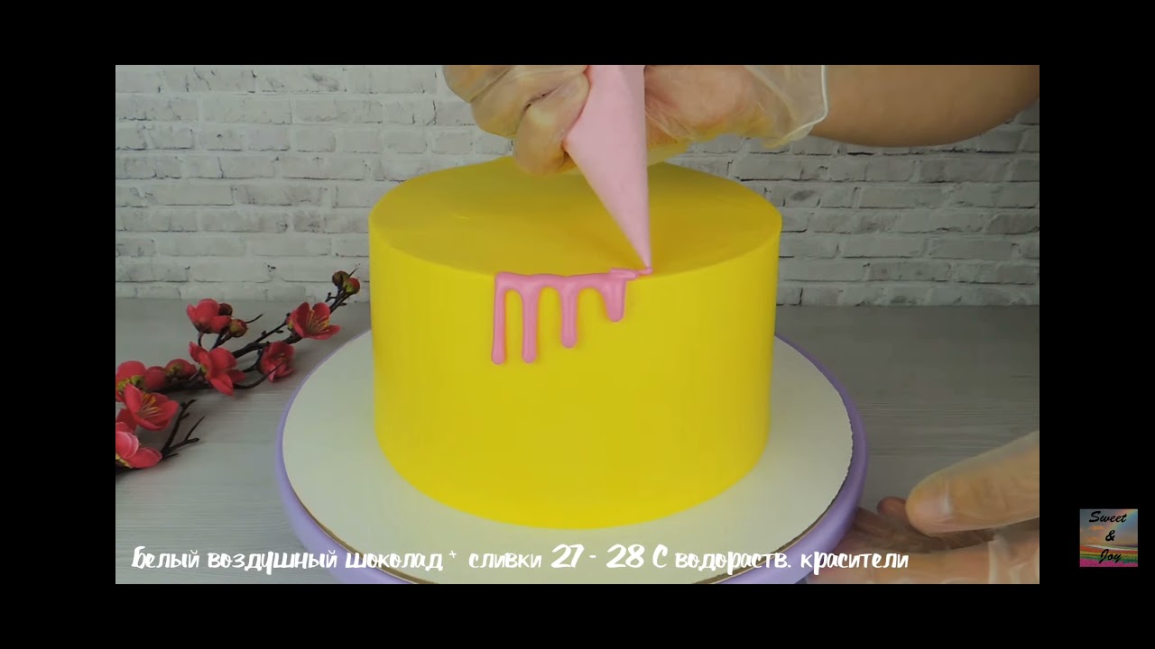ГЛАЗУРЬ ДЛЯ ПОДТЕКОВ НА ТОРТ - YouTube