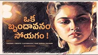 🌸 Oka Brindavanam Soyagam | Telugu Classic Cover | Neo-Soul & Folk Fusion 🎶 #ilaiyaraaja