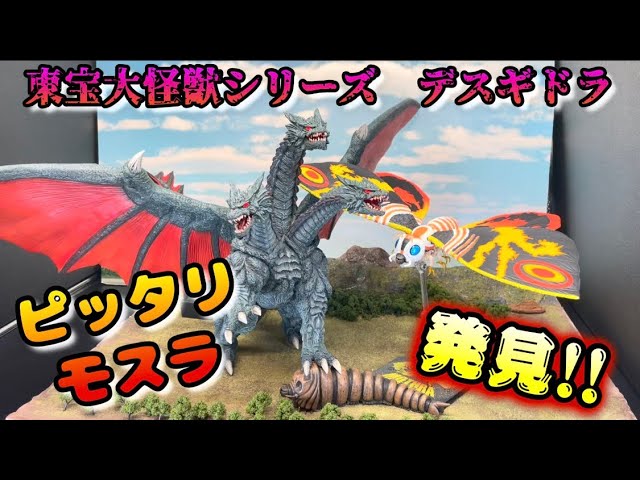Found a Mothra figure that's the perfect size for the Toho Large
