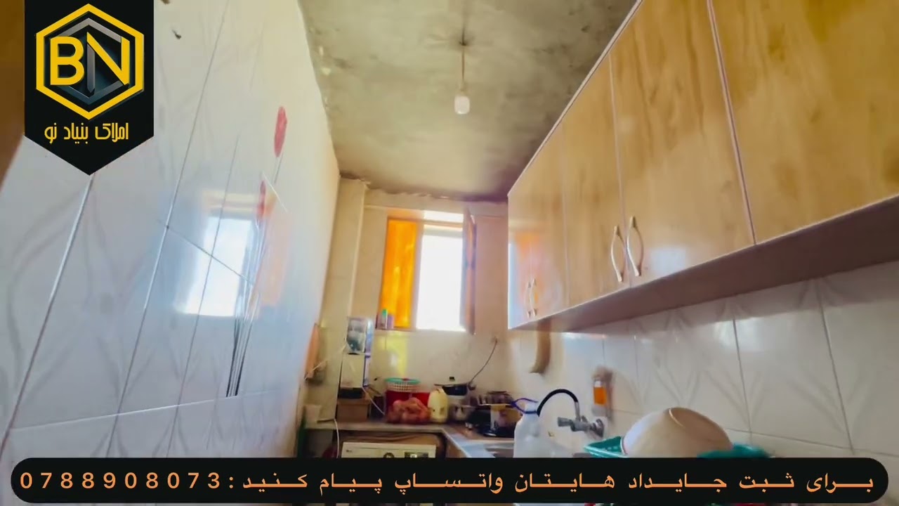 مزارشریف کارته امانی. حویلی عاجل فروش