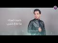 حسين ستار للأبد ميروح 2022 حسين ستار للأبد ميروح 2022