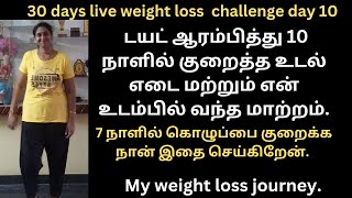 10 நளல இபபட ஒர மறறம நன எதரபரககவ இலல 7 நளல கழபப கறகக இத சயகறன