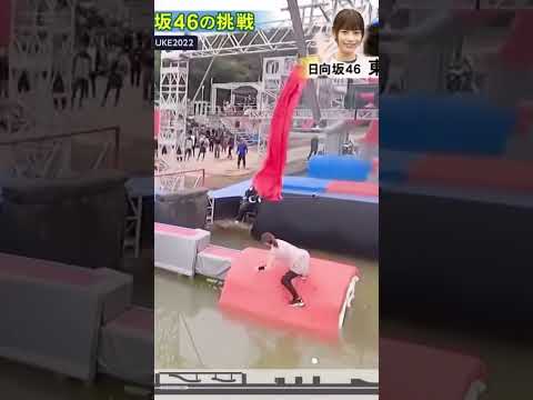 【日向坂46】めいめいがまさかの！？ #東村芽依 再編集版