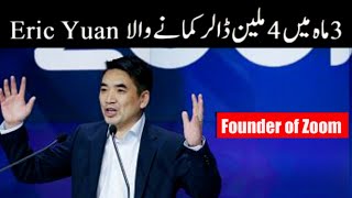 Eric Yuan Real Success Story | CEO Zoom Net Worth