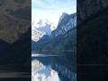 Альпы и Горное озеро Гозау❤️  Австрия😍#austria #gosausee #like #best #newvideo #travel #путешествие