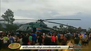 รัฐบาลไทยเร่งส่งความช่วยเหลือผู้ประสบภัยลาวเหตุเขื่อนแตก - กัมพูชาอพยพคนครึ่งหมื่นหนีน้ำท่วม