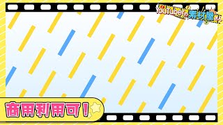【無料動画素材】背景_サマーイメージ,夏,ライン,青,黄,白,グラデーション,シェイプ,シンプル,フリー素材,フリー動画素材,背景【商用利用可】