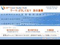 どうしてる? 足の潰瘍 26th CSC @ AAA 2022.7.7