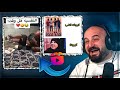 لما كل واحد بد ه يكون الصح ردة فعل مقاطع ريلز 