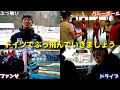 【プレゼント企画】メンバーがドイツで生観戦したら史上最高のプレゼント企画爆誕したwww