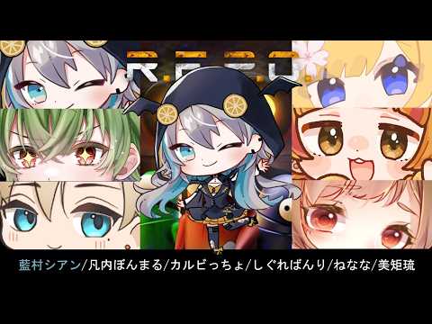 【 R.E.P.O. 】わちゃっとれぽれぽ！【 藍村シアン / Vtuber 】