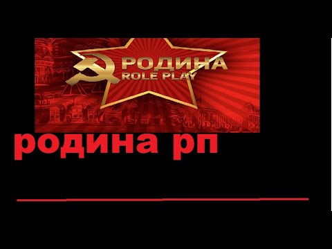 родина