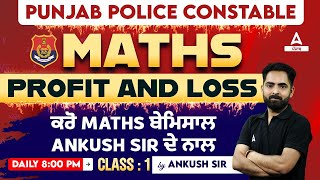 Punjab Police Constable Exam Preparation 2023 | Maths | Profit & Loss #1 By Ankush Sir