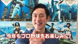 【ジャイアンツ名場面プレイバック】2019年ＣＳファイナルステージ第４戦 丸佳浩のセーフティスクイズ 【辻岡義堂アナ】【日テレ】