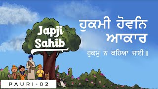 Japji Sahib - Hukami Hovan Akar - Pauri 2 - @JaskiratSinghMusic - #JapjiSahib #Hukami
