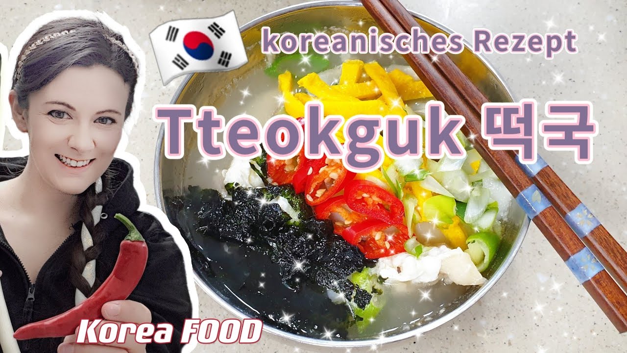 [KOREA food] 떡국 Tteokguk REZEPT total EASY zu kochen | recipe korean ...