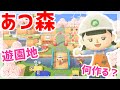 「遊園地や温泉街も」あつ森の島構想☆あつまれどうぶつの森情報を分析♪