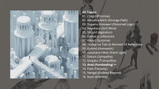 NieR: Reincarnation OST - Anei