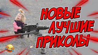 😂Я РЖАЛ ДО СЛЕЗ | ПРИКОЛЫ ЗА ФЕВРАЛЬ | FUNNY MOMENTS 2023 | 13 МИНУТ СМЕХА! | #382