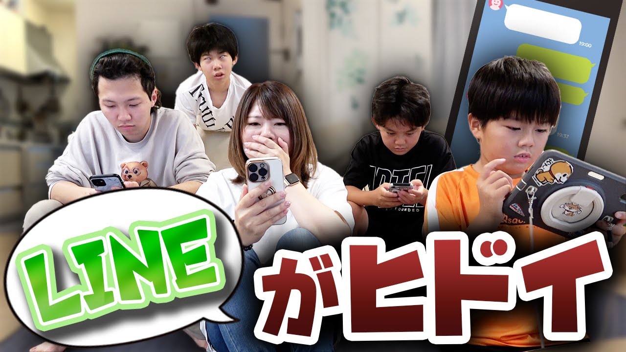 【衝撃】母に対してのLINEってこんなにヒドイの？！