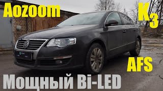 : VW Passat B6   Bi xenon   Bi led