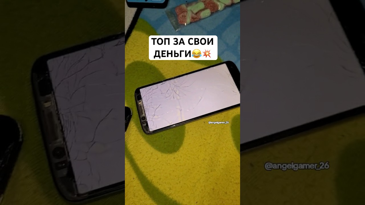 Поко не выдержал???? #юмор #приколы #телефон #завис #умер - YouTube