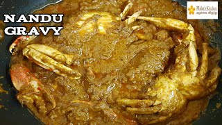 Nandu gravy in tamil/crab gravy/ Malars kitchen/நண்டு கிரேவி