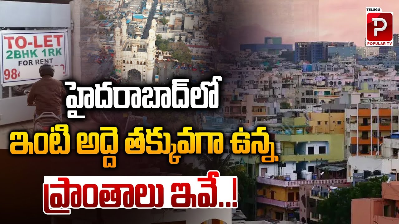 Cheapest Rental Areas in Hyderabad for Families & Students | Lowest Rent Areas Revealed | Popular TV