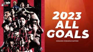 【北海道コンサドーレ札幌】2023シーズンALL GOALS