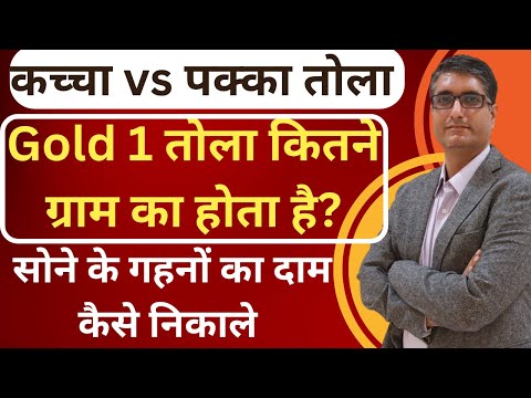 वीडियो: एक घर का विशाल छोर कहाँ होता है?