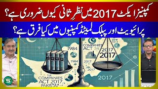 Why Was the Companies Act 2017 Revised? | Private vs Public Limited Company Explained