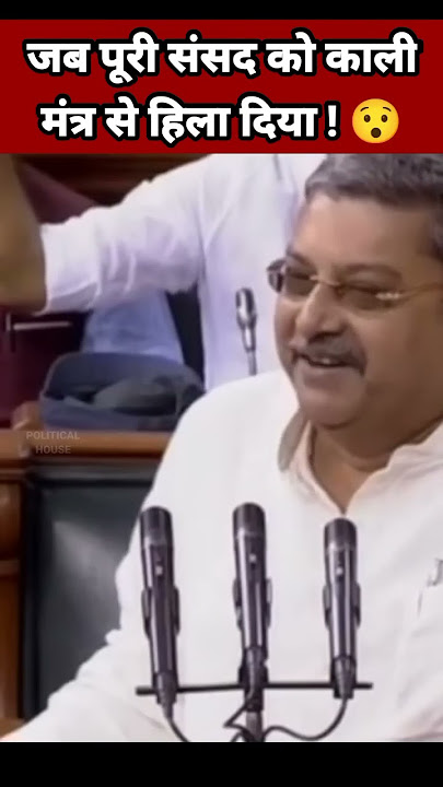 जब पूरी संसद को काली मंत्र से हिला दिया 😯| Hindu Speech #bjp #sanatandharma #Shorts