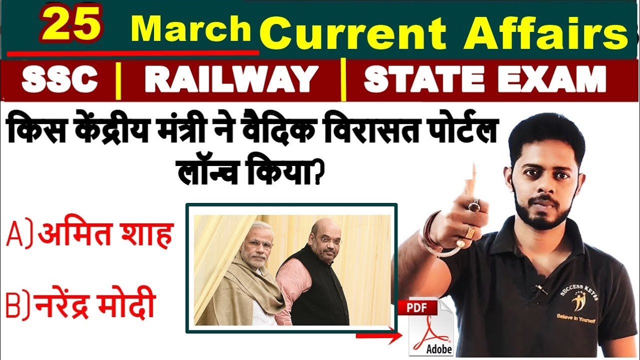 🔥🔥25 MARCH 2023 Current Affairs | Daily Current Affairs | SSC GD || RRB ...