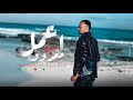 اغنية اعمل معروف ميدلي احمد عبدو غناء محمود الامير 2025 Mahmoud El Amir انتاج الامير برودكشن 