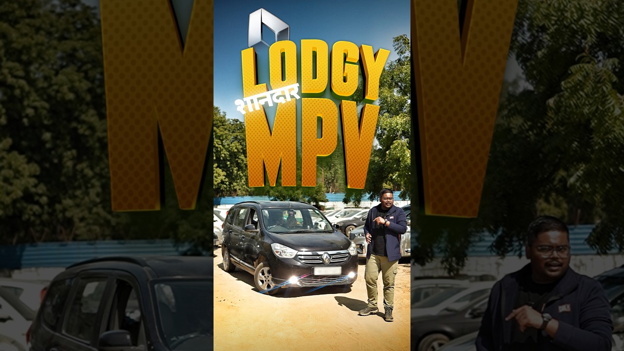 Renault Lodgy - Ek शानदार MPV 🫰 