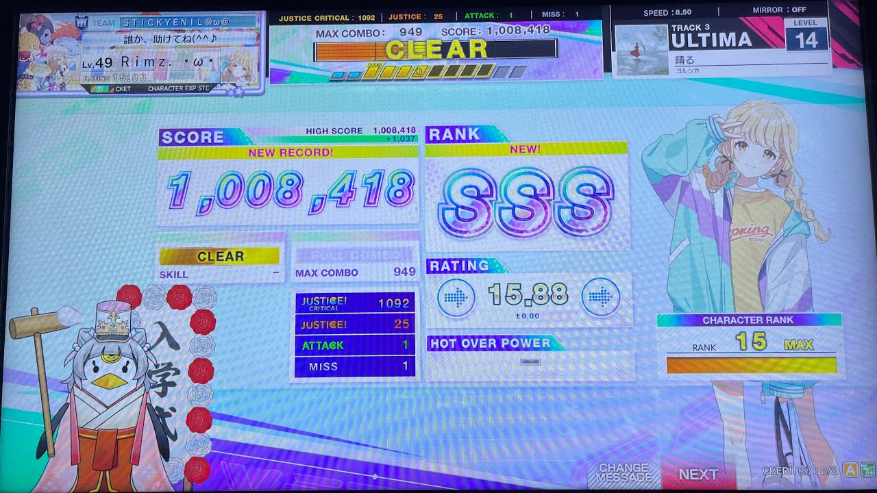 【츄니즘】 맑은 날 ULTIMA SSS (1,008,418 / 25-1-1)