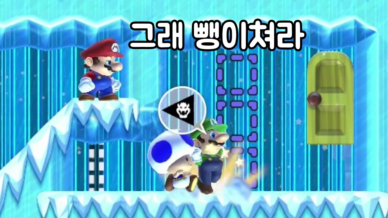 패자는 말이 없다. 팝콘을 뜯을뿐이다 - 슈퍼마리오 메이커 2