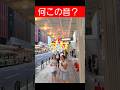 何この音?祇園囃子が響く京都繁華街