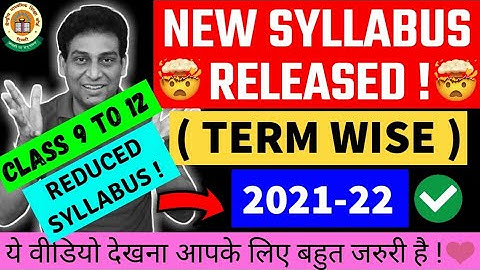 Cbse latest news, CBSE Board Term wise Syllabus 2021-22,Class 9 to 12,Cbse new syllabus