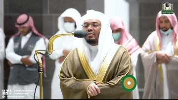 تلاوة فضيلة الشيخ د. ياسر الدوسري من صلاة العشاء 20 شوال 1443هـ.