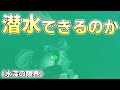 リンクの酸素とゾナウギアのバッテリーさえあれば深海まで潜っていけるのか【ゼルダの伝説ティアーズオブザキングダム実況】