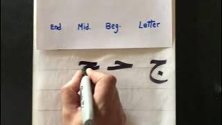 Writing ج in the beginning, middle & End